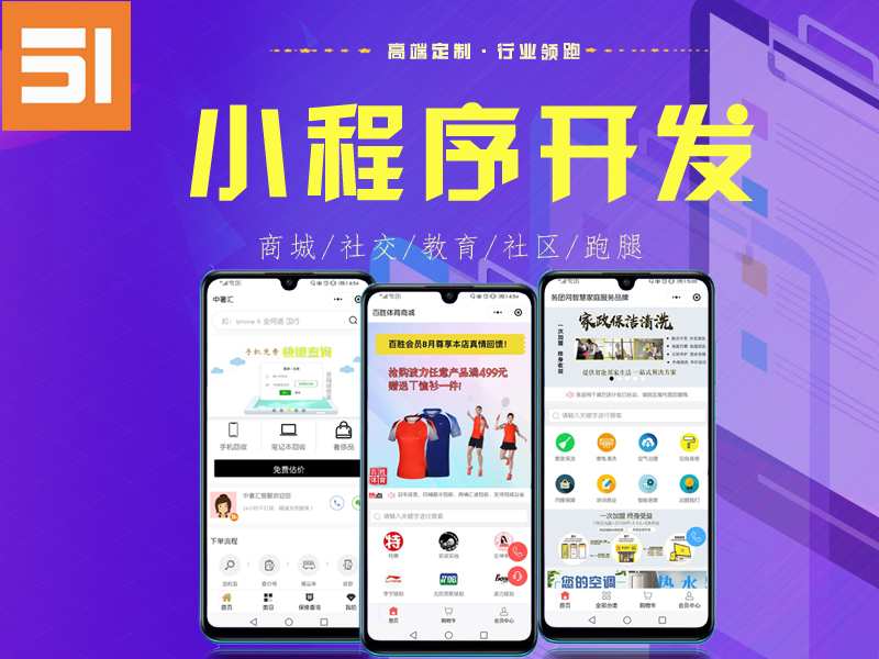 湛江小程序开发：开启本地生活的新篇章
